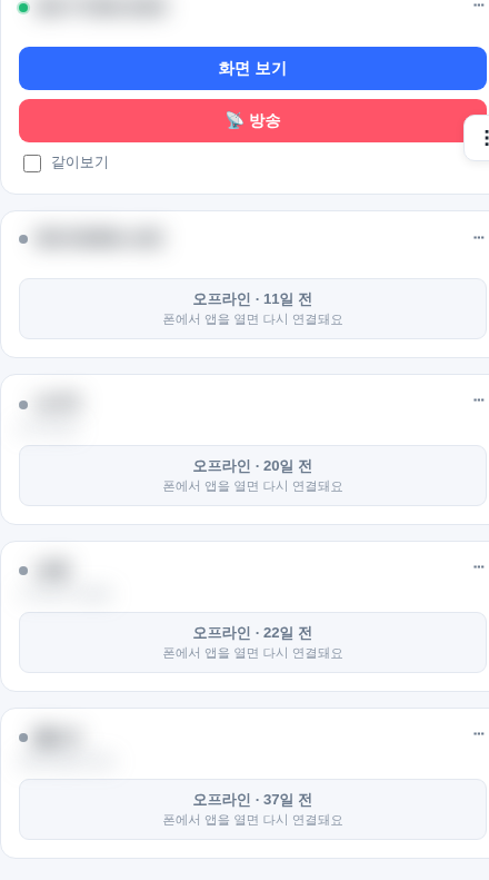 냥리모트 화면 1